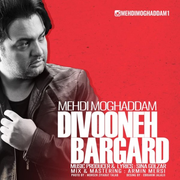 دانلود آهنگ دیوونه برگرد